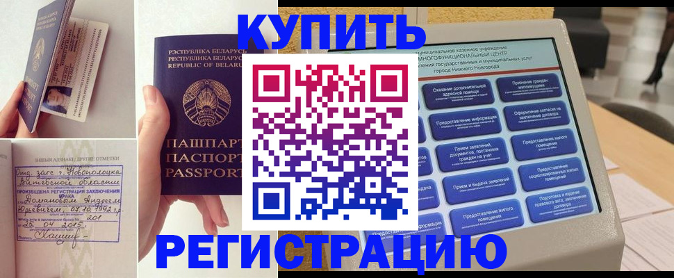 временная регистрация для всех в Карпинске