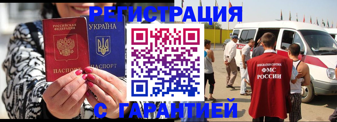 прописка в Карпинске