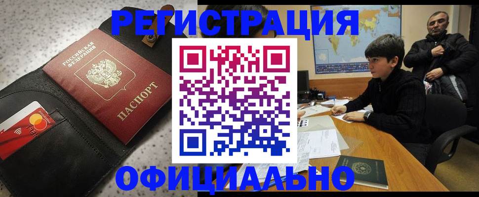 временная регистрация поиск в Карпинске
