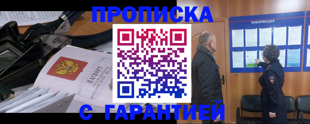 временная регистрация гарантия в Карпинске
